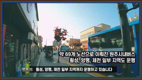 강원도가 감자국이라고?????무슨소리하는거야??? 강원도 최대도시 원주시를 알아보자 | 인스티즈