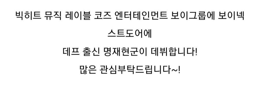학창시절을 헤르미온느처럼 살아온 남자아이돌 | 인스티즈