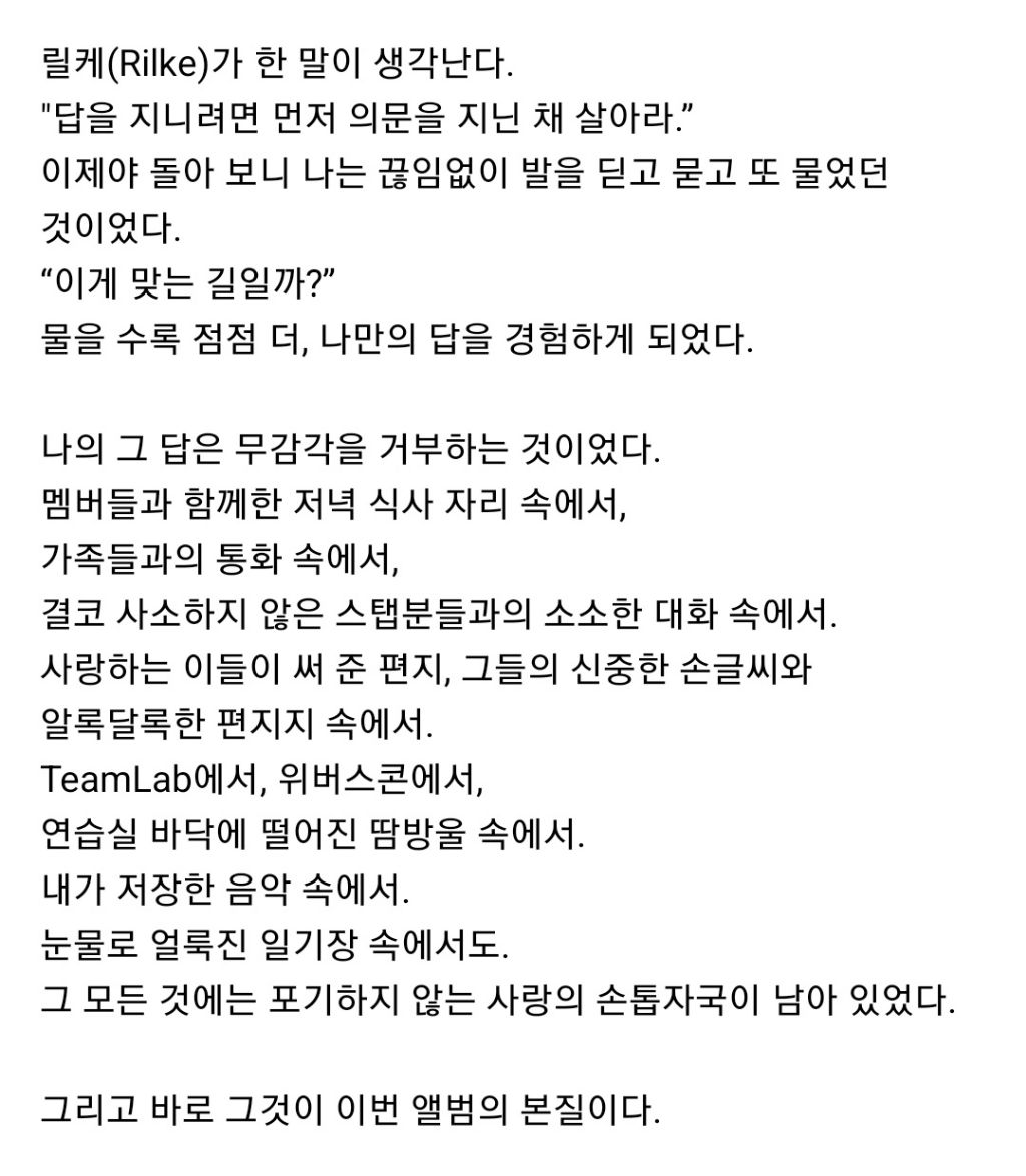 르세라핌 허윤진 위버스 장문글 업데이트 | 인스티즈