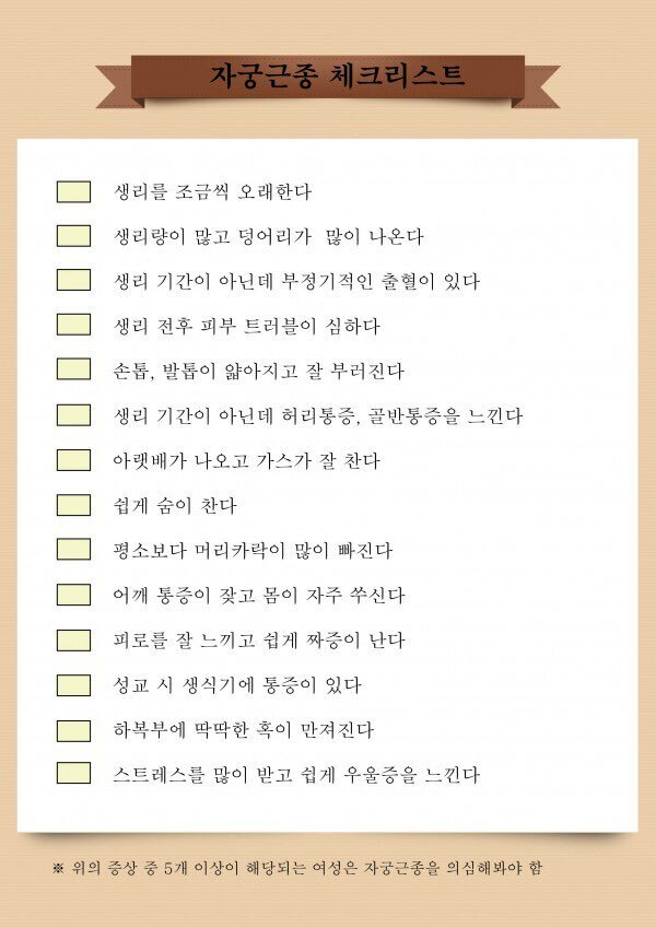 탐라의 여성 여러분 산부인과 정기검진 꼭 받길 바라며••• 20대 자궁근종 환자가 생각보다 많대 | 인스티즈