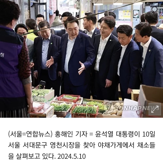 전통시장 물가 살피는 윤석열 대통령 | 인스티즈