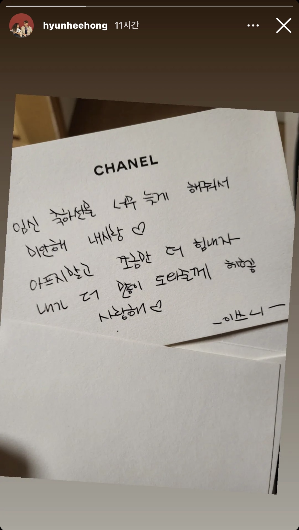 오늘자 홍현희 인스타스토리 | 인스티즈