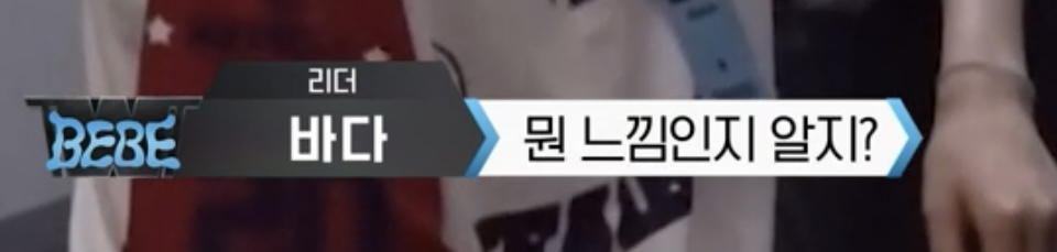 나까지 울리는 스우파2 베베의 테터 | 인스티즈
