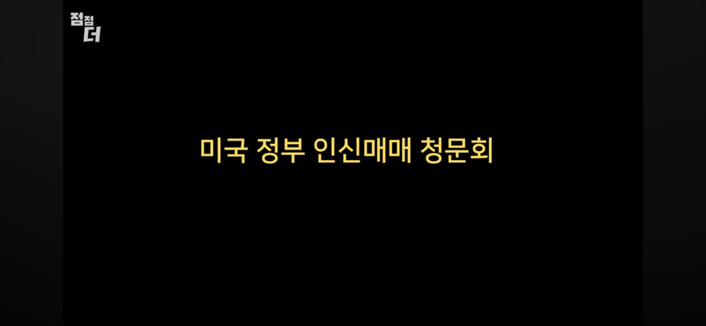 인신매매의 진짜 비밀 | 인스티즈