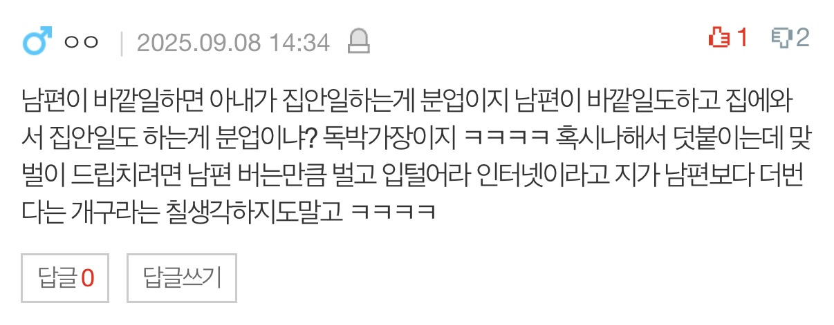 베트남 여자가 배우는 말이래요 | 인스티즈