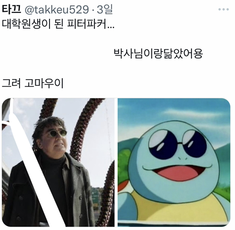 어른되면.. 이런게 안웃길줄 알았지.. | 인스티즈