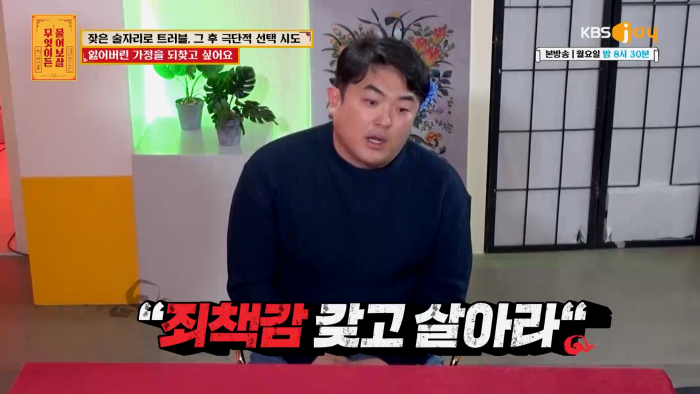 [무엇이든물어보살] 역대급 빡친 서장훈 맞는말 대폭주 | 인스티즈