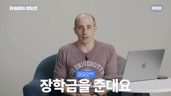 타일러가 세계10위 시카고대학을 장학금 받고 다닐수있던 이유 | 인스티즈