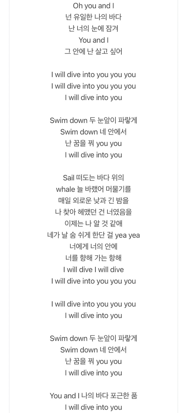 엔시티드림 고래 가사 천재적이라고 생각하는 달글 | 인스티즈