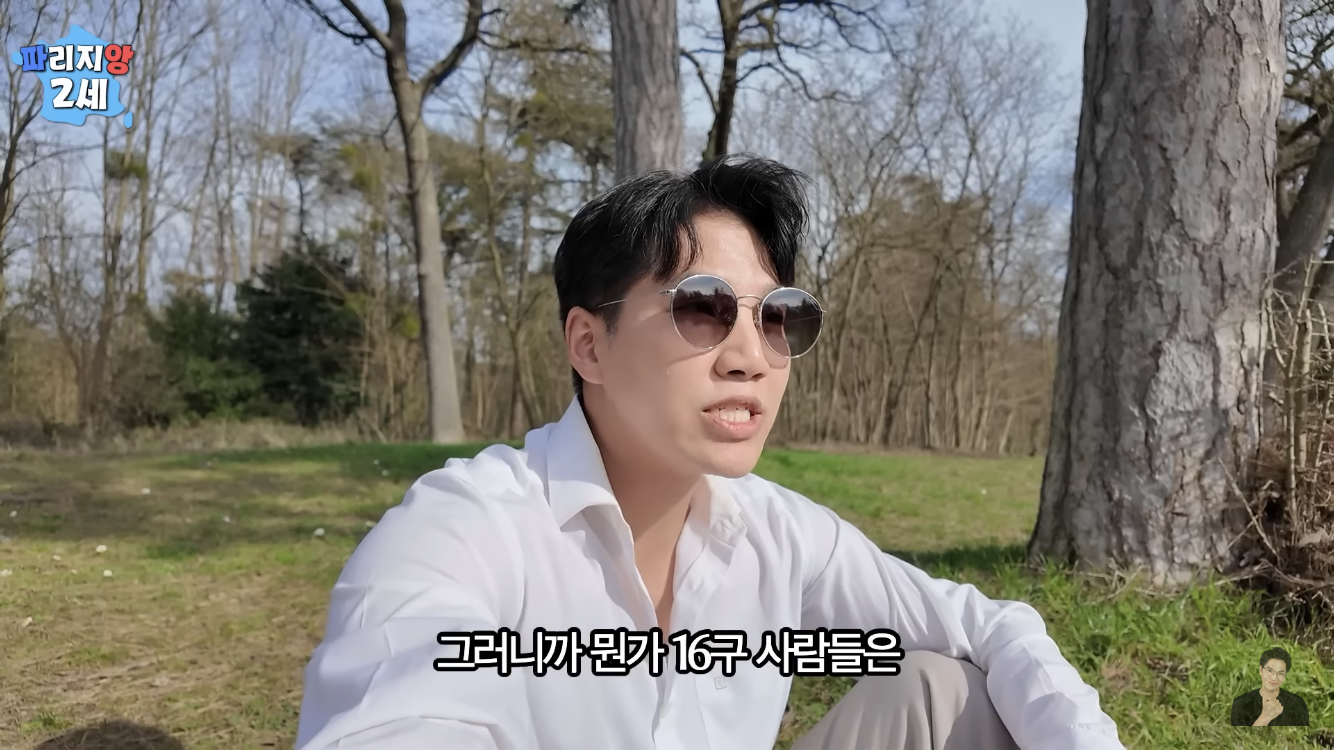 프랑스 파리에서 가장 비싼 부자동네 | 인스티즈