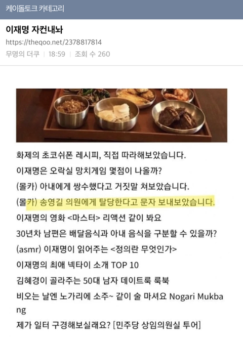 이재명 자컨내놔 | 인스티즈