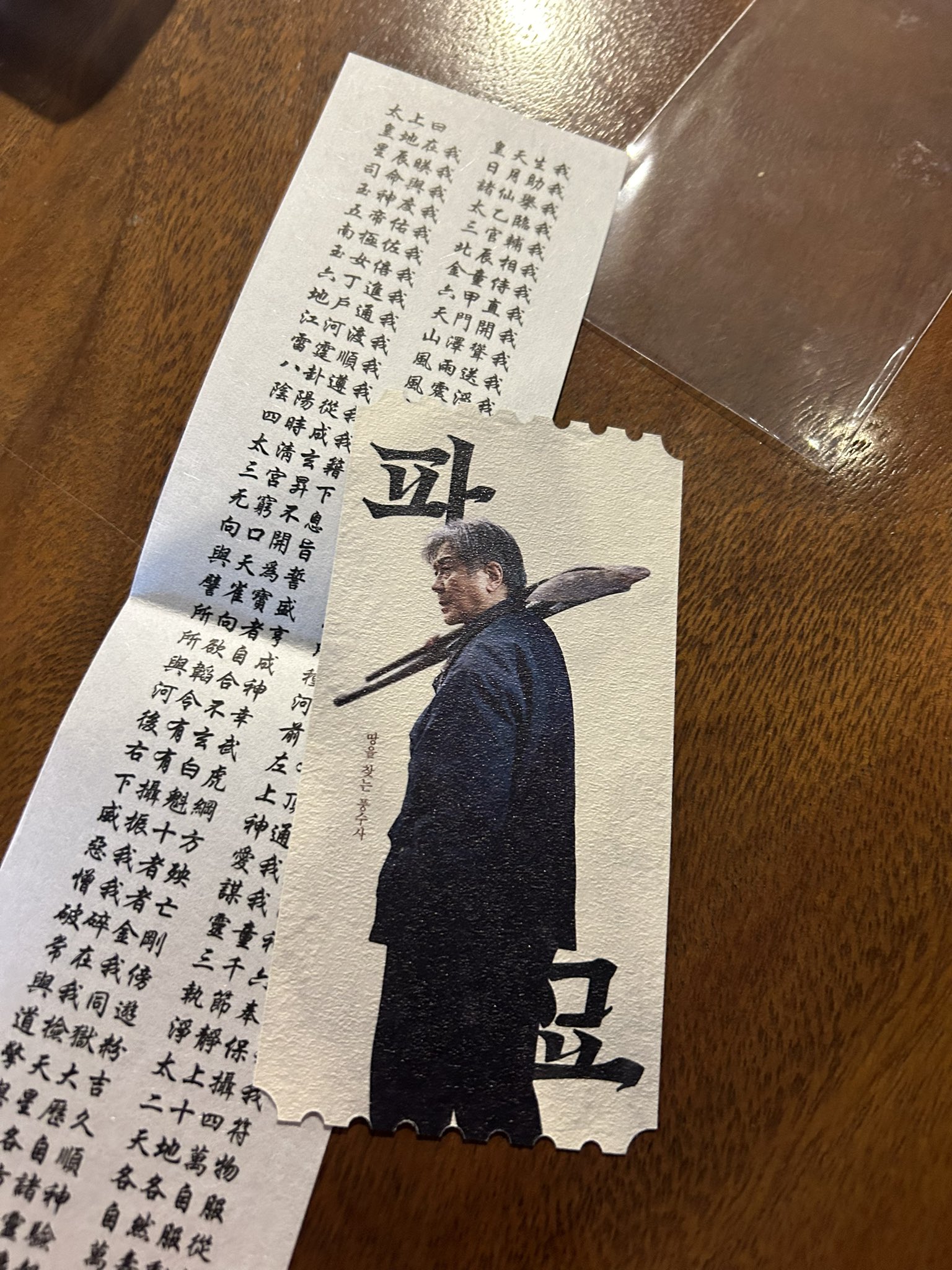  잘 뽑은 것 같은 메박 파묘 오리지널 티켓 | 인스티즈