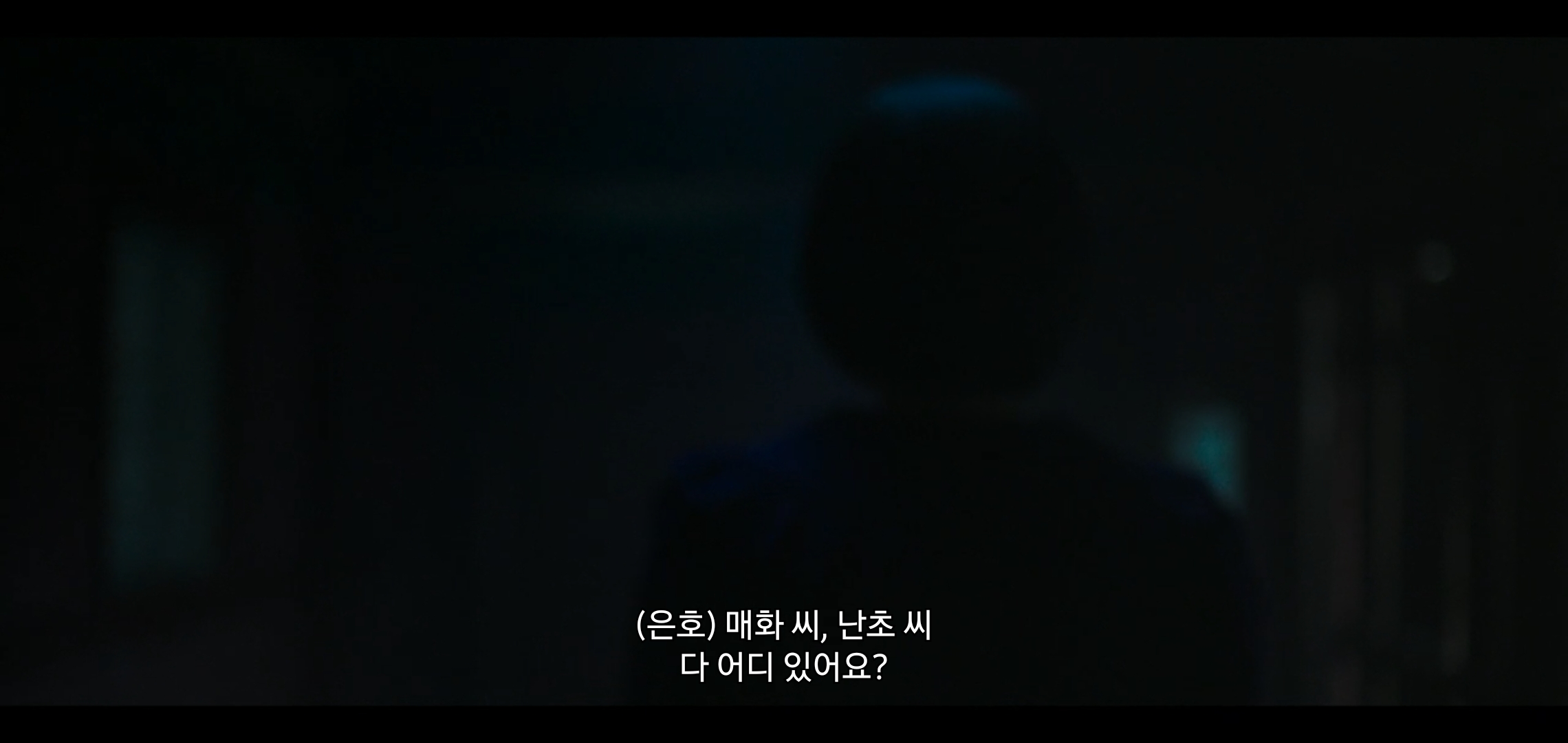 오늘 공포영화같았던 드라마 구미호뎐1938 구석놀이 에피.jpg | 인스티즈