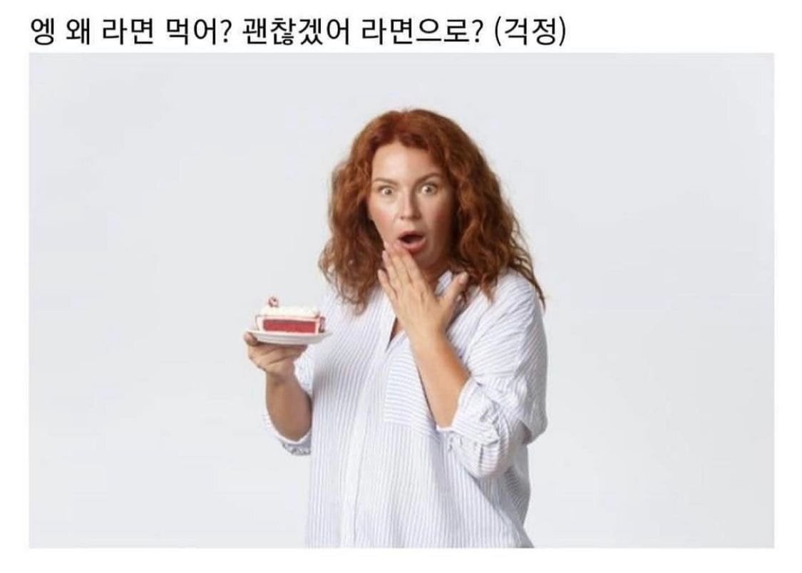 라면 좋아하는 사람들의 슬픔 | 인스티즈
