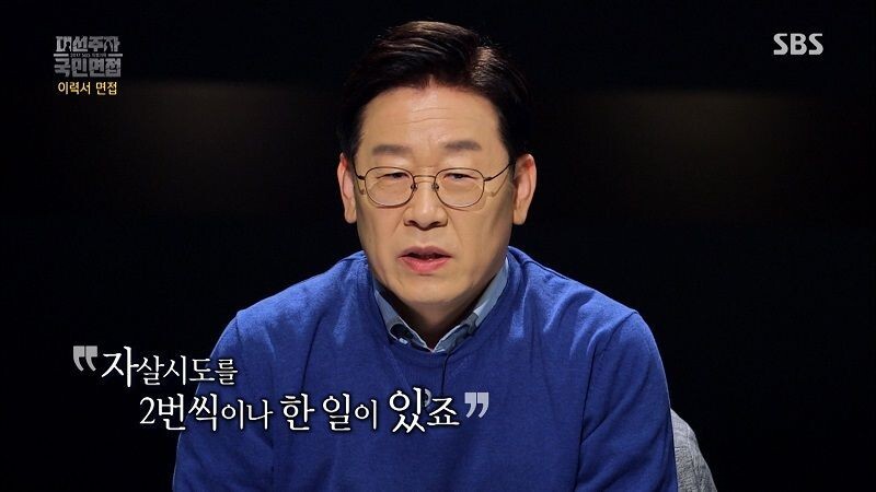 정말 성한 곳이 없는 이재명의 몸 상태 | 인스티즈