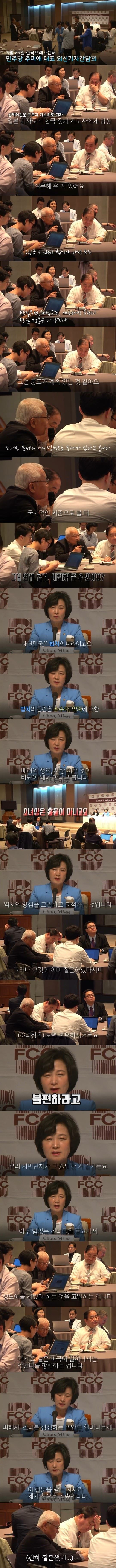 소녀상 치우라는 일본인 기자한테 추미애가 한 말 | 인스티즈