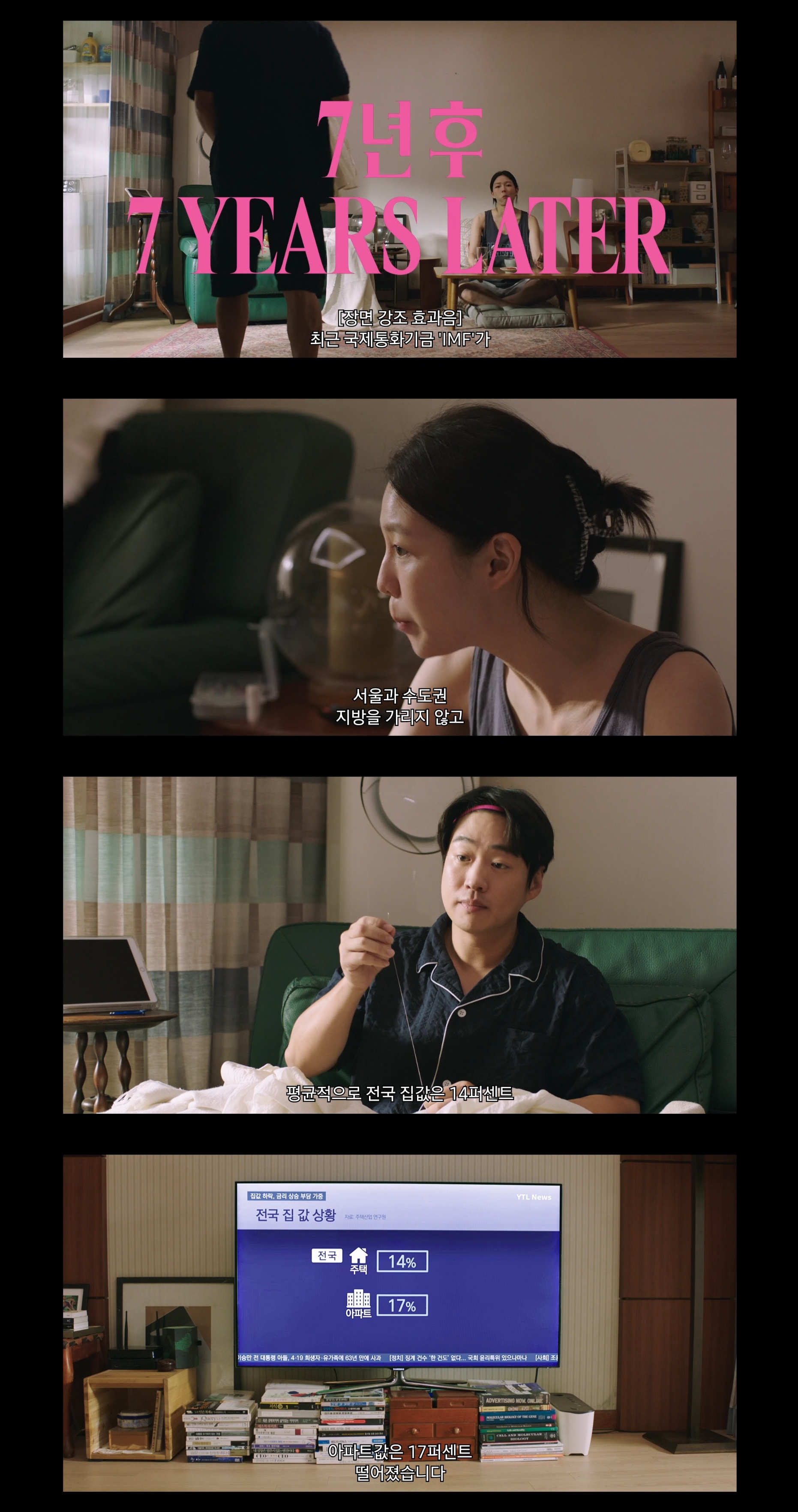 불륜남녀들 돈 뜯으러 다니는 티빙 새드라마 내용.jpg | 인스티즈