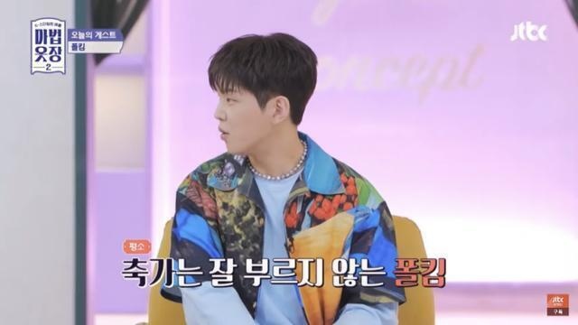 친분 없는 현빈 손예진 축가 요청을 폴킴이 수락한 이유 | 인스티즈