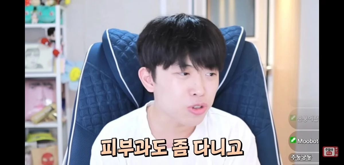 이 얘기 하는 남자애들 너무 싫다는 유튜버 주둥이 | 인스티즈