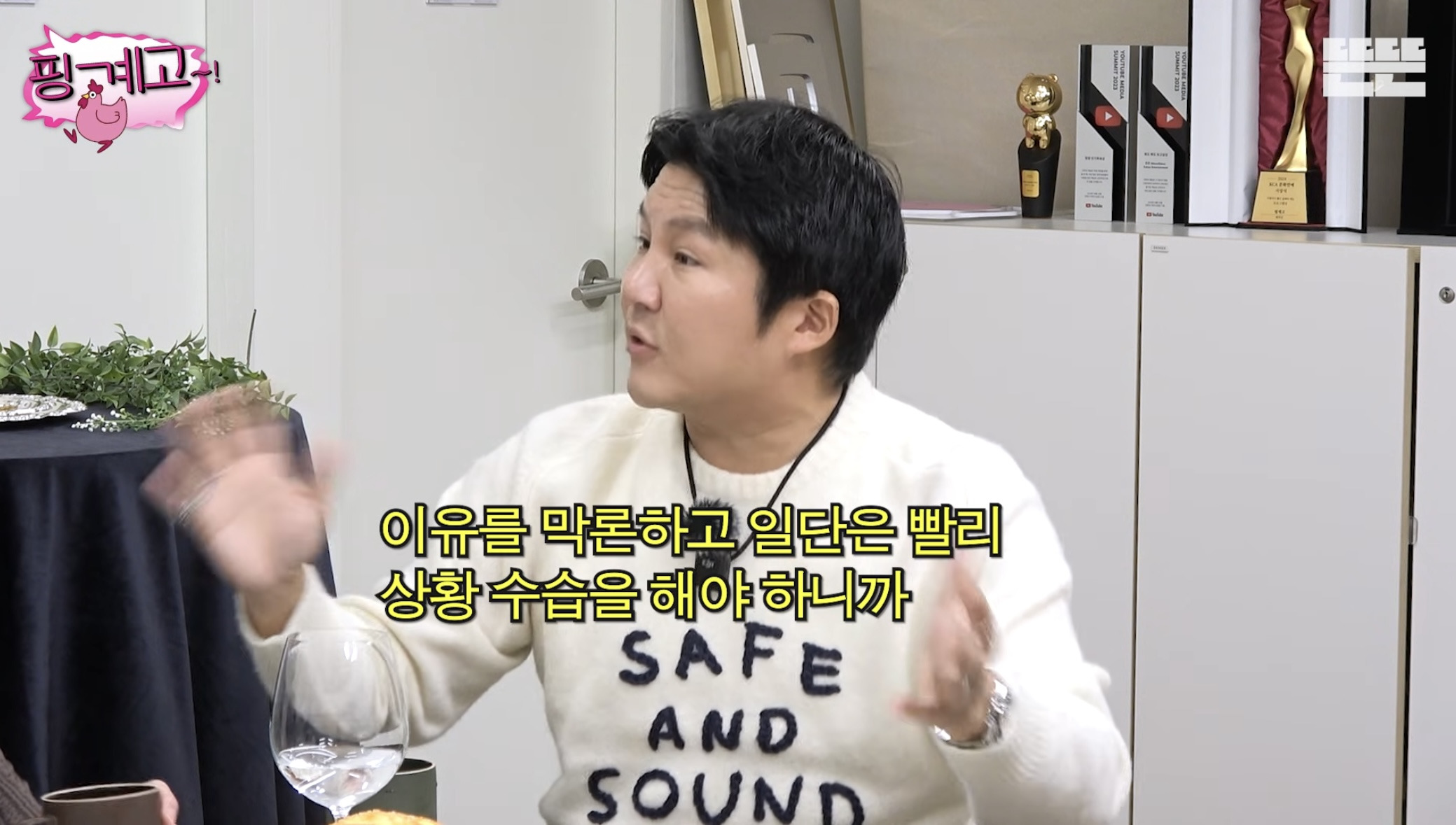 [핑계고] 대선 전날 빨간 옷 입고 인스타 올렸던 홍진경의 상황 | 인스티즈