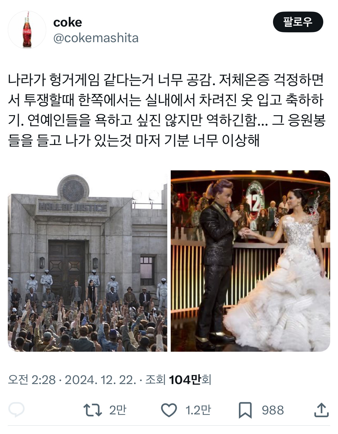 헝거게임 작가가 헝거게임 쓰게 된 계기.twt | 인스티즈
