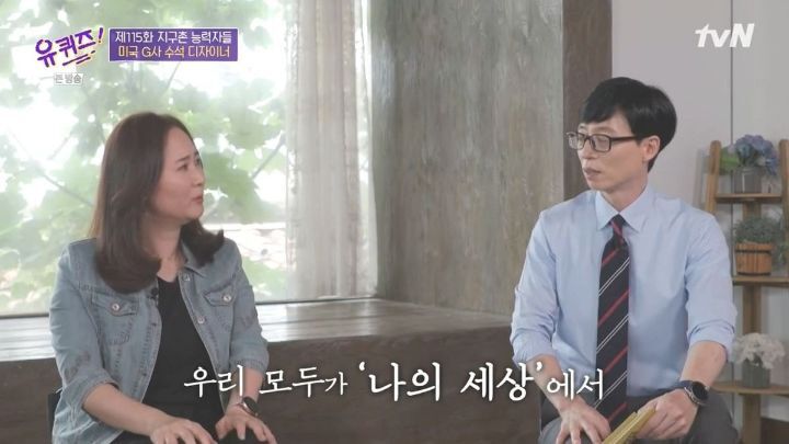 [유퀴즈] 자존감이 낮은 사람들이 보면 좋을 듯한 구글 수석 디자이너의 일화 .JPG (스압) | 인스티즈