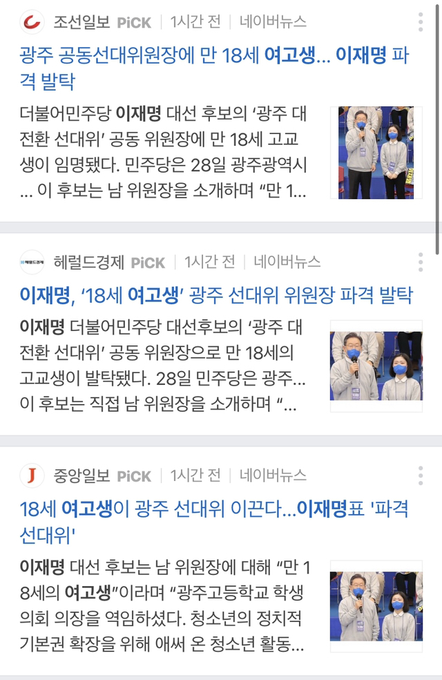 여고생이 운영하는 이재명 팬스타그램 근황 | 인스티즈