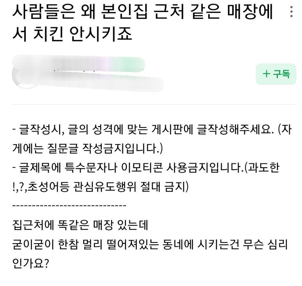 배달기사들이 은근히 이해못하는 프랜차이즈 주문.jpg | 인스티즈
