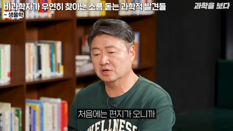 후추 먹다가 세계 최초로 미생물 발견하고 미생물학의 아버지가 된 포목상 | 인스티즈