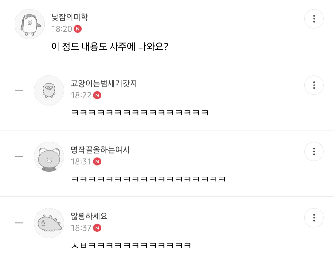 몽요일 여시캡쳐 안 본 거 꾸웨액? | 인스티즈