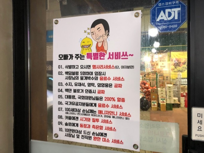 여심 공략하려 했지만 실패한 가게 이름 특징.jpg | 인스티즈