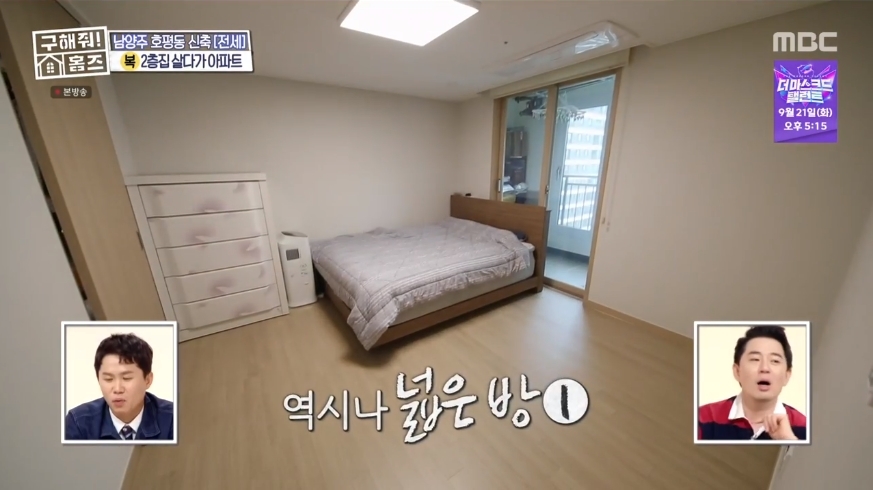 구해줘 홈즈 경기 남양주시 호평동 전세 7억인 신축 대단지 아파트(펜트하우스)[의뢰인선택] | 인스티즈