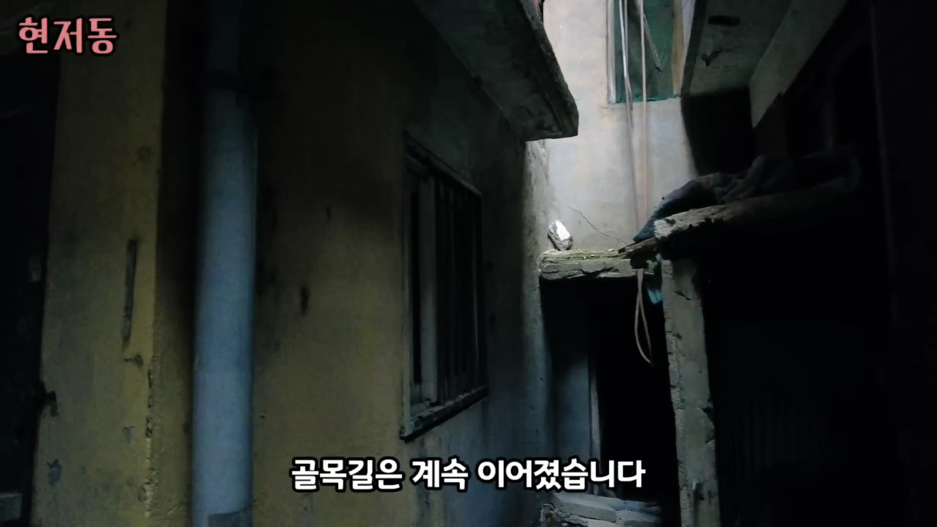 유령마을이라 불린다는 서울 달동네 현저동.jpg | 인스티즈