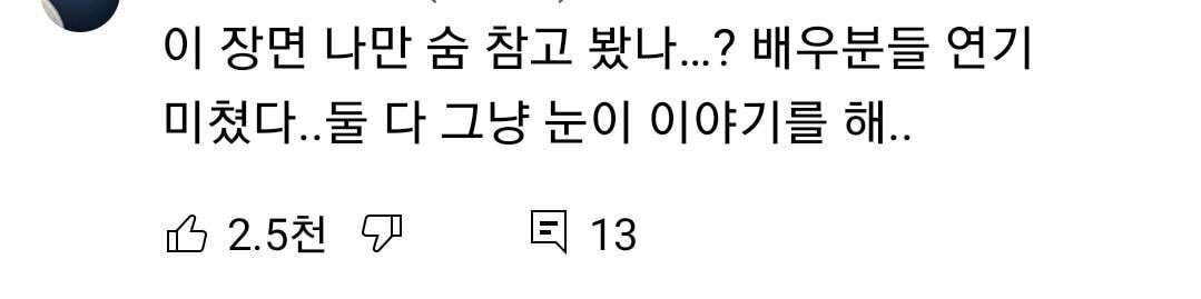 유미의세포들 2 헤어진 이후 반응 더 좋아진 김고은-박진영 연기합.gif | 인스티즈