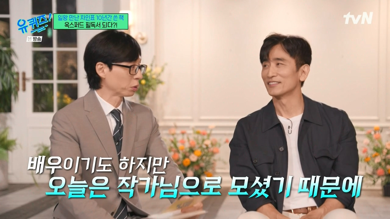 [유퀴즈] 다음 세대한테는 누가 이야기를 해주지? 사과는 못받으셨지만 할머니의 마음을 편하게 해드리고 싶다.jpg | 인스티즈