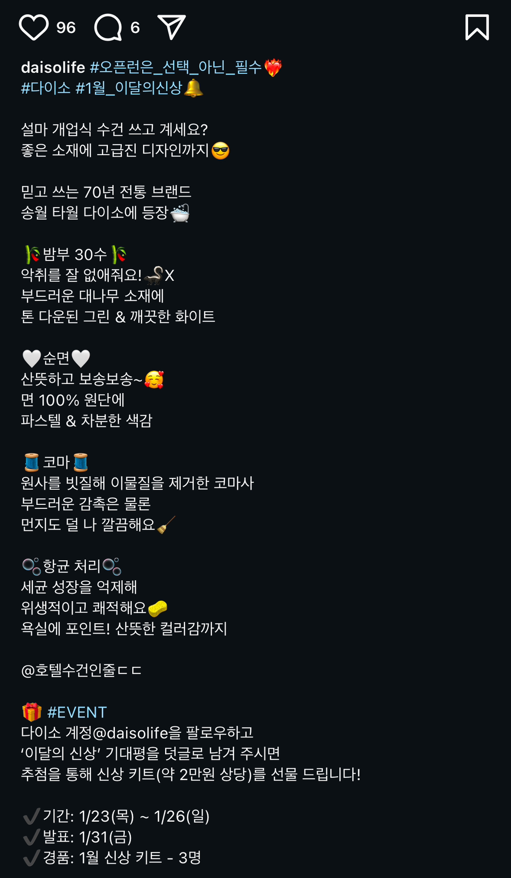 다이소 송월타월 콜라보 미친거아니야?!?!??!!?!??!?!?!?!?!?!?! | 인스티즈