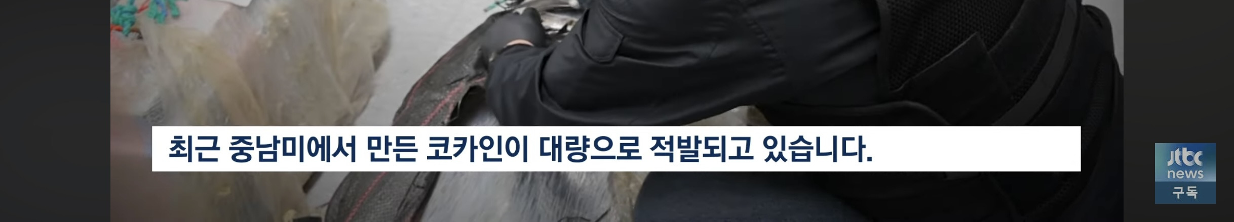 대한민국으로 잘못 들어갔어.. 수상한 컨테이너 열어보니 | 인스티즈