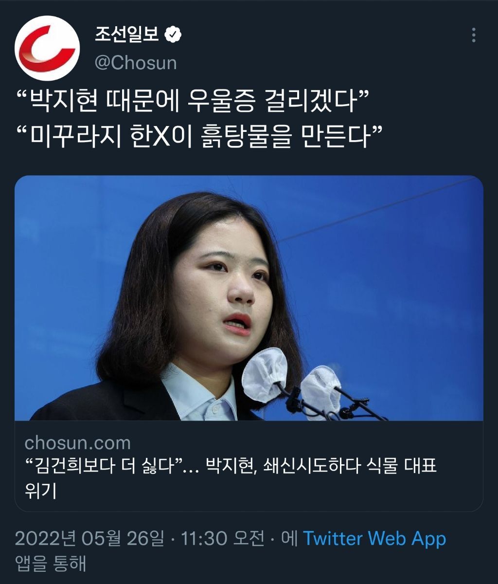 이젠 헤드라인에 대놓고 이년저년 하는거임?.twt | 인스티즈