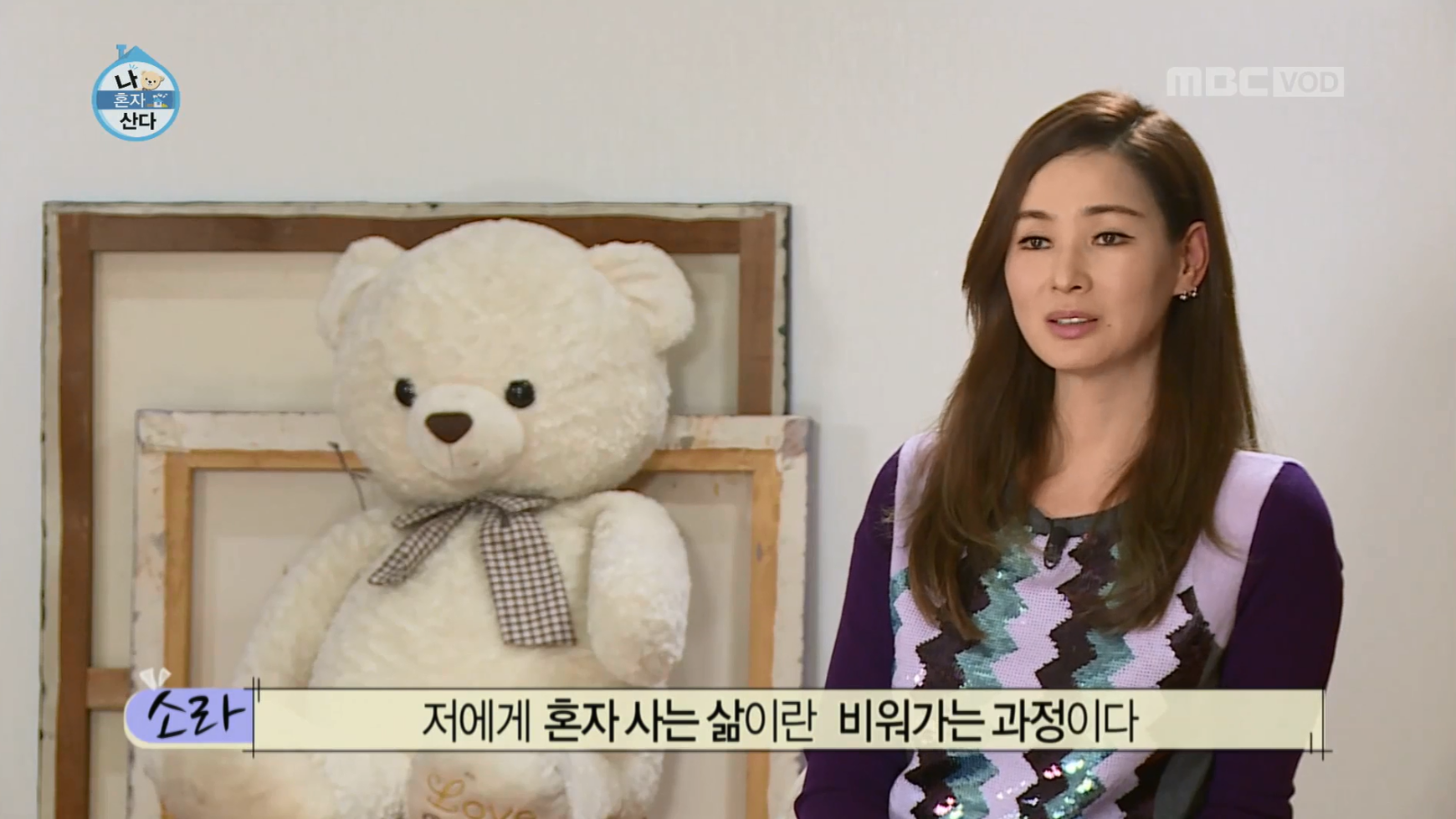 정말 건강하고 부지런하게 갓생 사는 나혼자산다 이소라 편 | 인스티즈