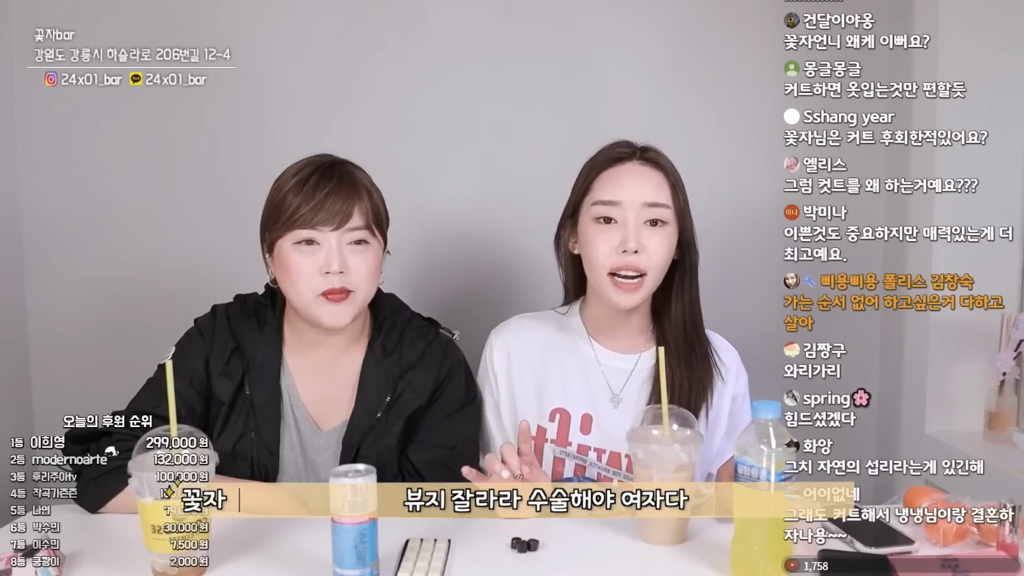 성기 수술에 대한 트젠 꽃자의 생각 | 인스티즈