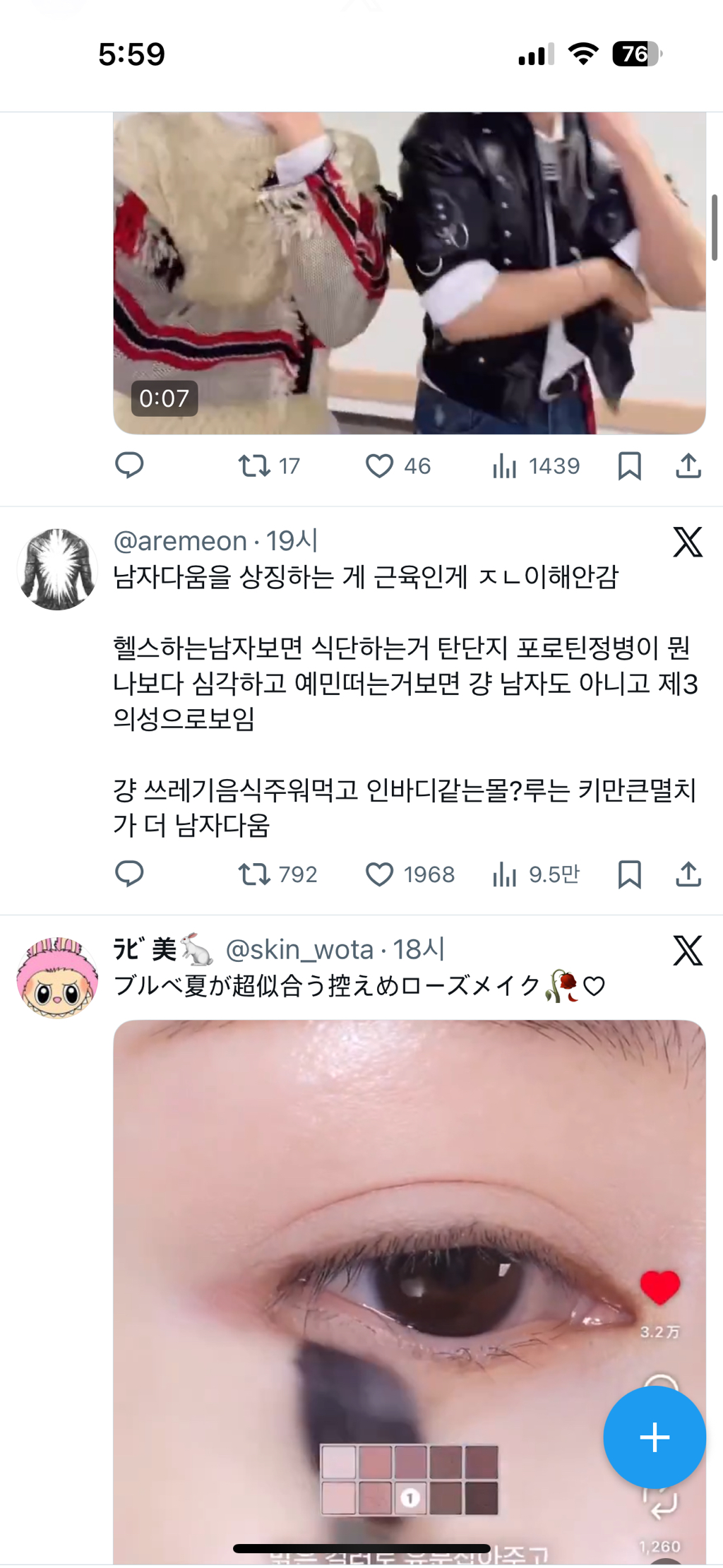 남자다움을 상징하는 게 근육인게 이해안감 | 인스티즈