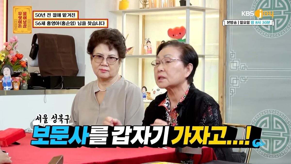 무엇이든 물어보살 제작진이 이번주방송끝나고 한 사연만 서둘러 유튜브에 올린 이유.jpg | 인스티즈