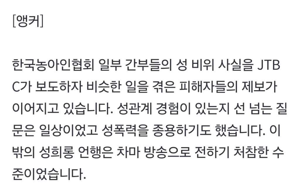 사건의 심각도에 비해서 너무 조용한 것 같은 농아인협회 현실판 도가니 사건 | 인스티즈
