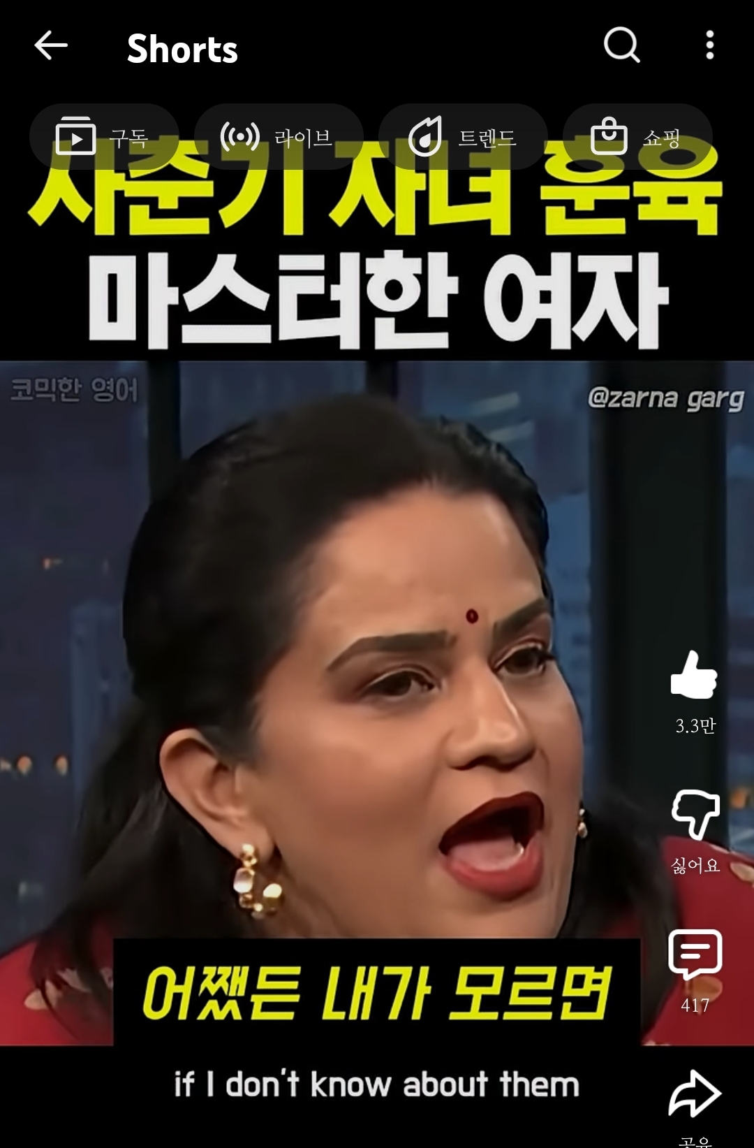 사춘기 자녀 교육할때 필요한 마인드(전직 변호사 스탠드업 코미디언의 현답) = 약간의 내알빠 마인드 장착 필수 | 인스티즈