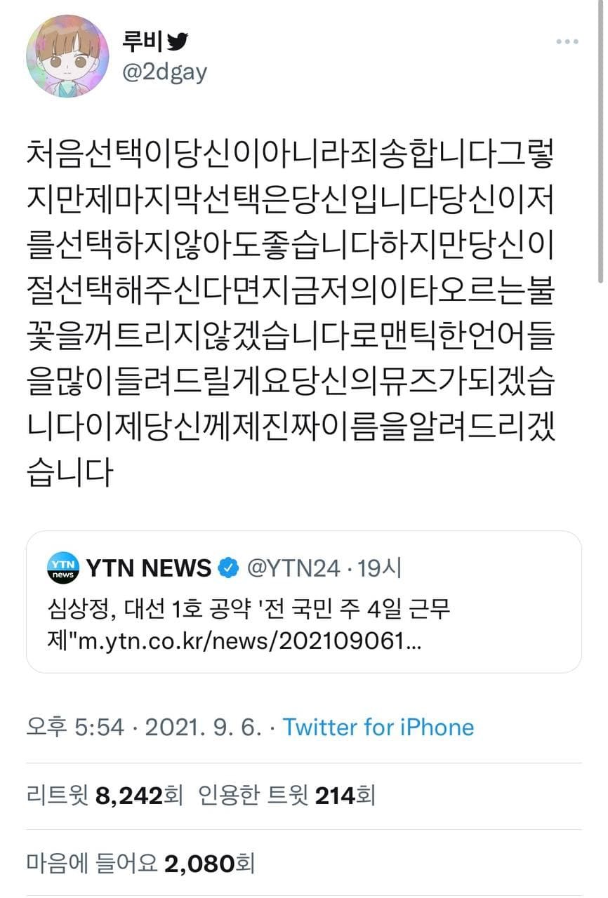 심상정 주4일제 공약 후폭풍.....ㄷㄷ | 인스티즈