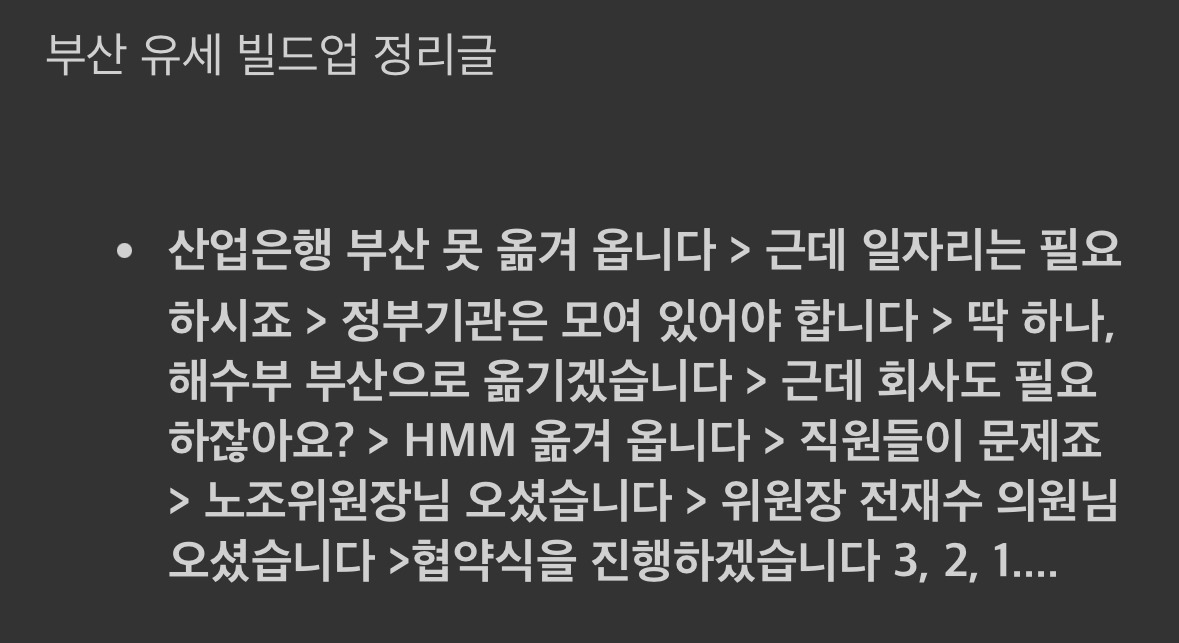 현재 반응 터진 이재명 부산 유세 | 인스티즈