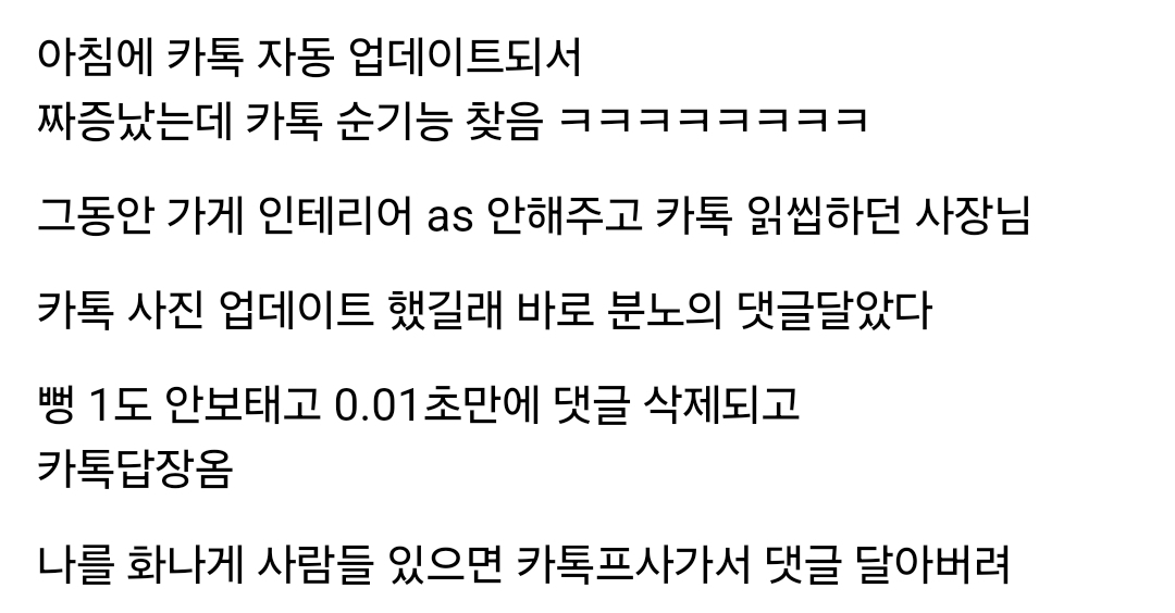 카톡 업데이트 좋은점 찾음 | 인스티즈