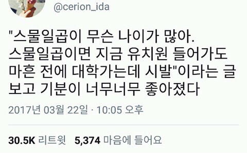 힘 나는 글 | 인스티즈