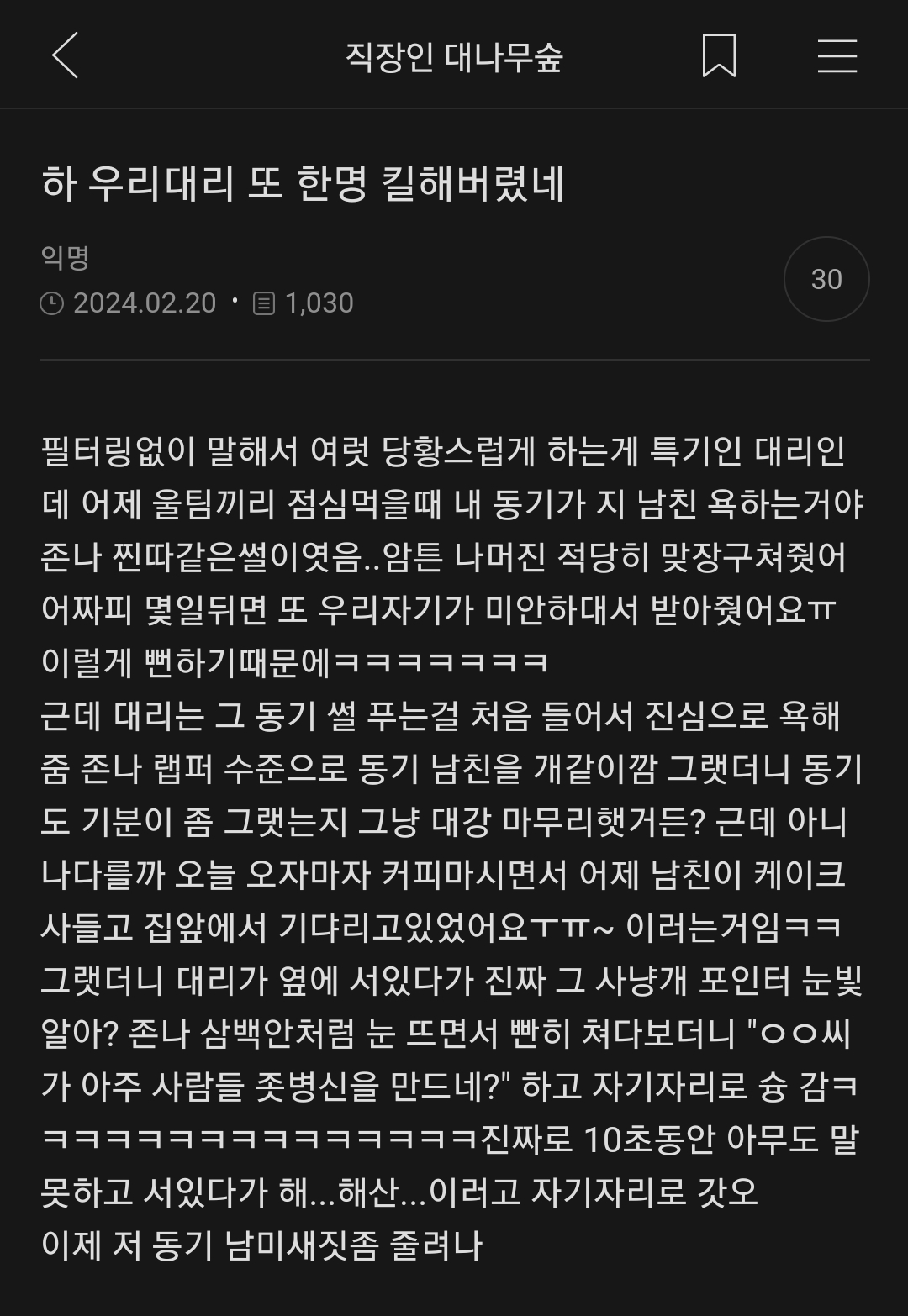 약간 뇌 빠진걸 좋아하는 사람의 여캡 | 인스티즈