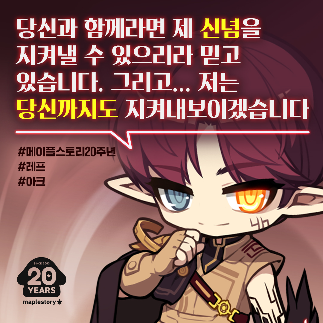 메이플 20주년 일러스트 모든 직업 업로드 완 | 인스티즈